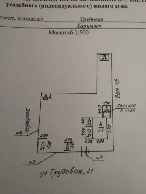 ‼️продажа участка‼️ 🏡продаётся земельный участок с ветхим строением в город 🗺харцызск днр район 4-й... - фотография