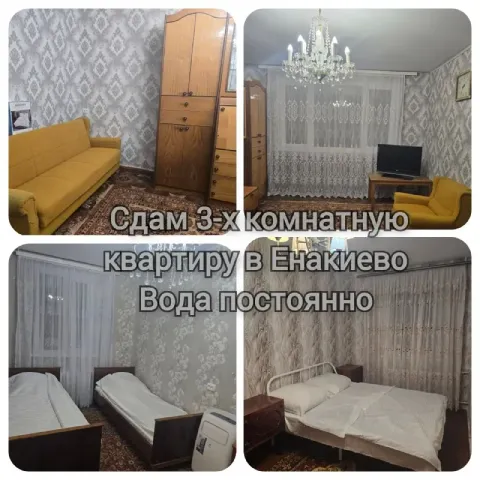 ‼️аренда квартиры‼️ 🔑 трёхкомнатной квартиры/долгосрочно 4тыс/сутки или 35тыс/месяц 🌇город:. . 📍орие... - фотография