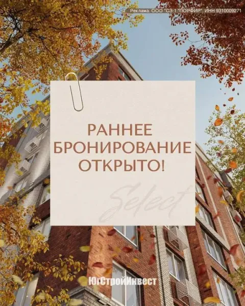 Erid: 2w5zfjxta24 ✨открыто раннее бронирование! ✨ резиденция select  от гк «югстройинвест» в г. Мари... - фотография