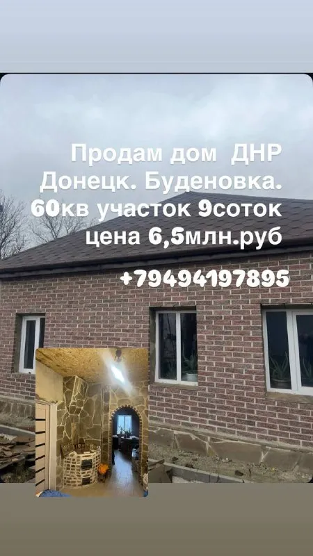 Продается частный 🏡 дом
Продажа от собственника❗️

🌇Донецк, площадь буденного📍

✅Отопление электриче... - фотография