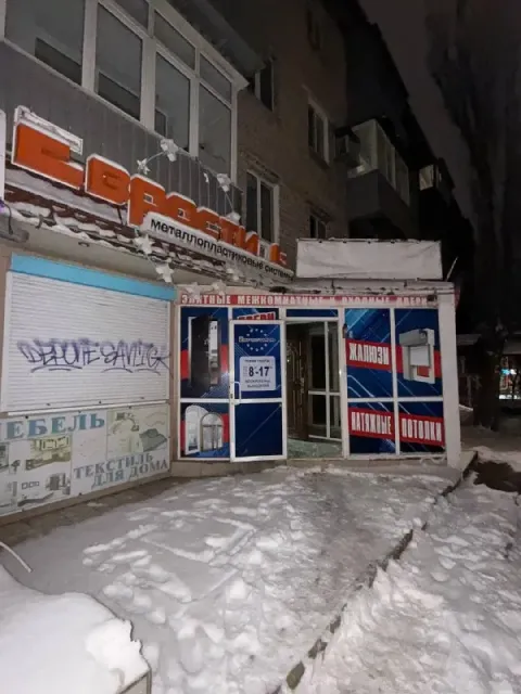 Аренда коммерческое помещение город торез, ул поповича 1 этаж 33 квадрата +79493813041 - фотография