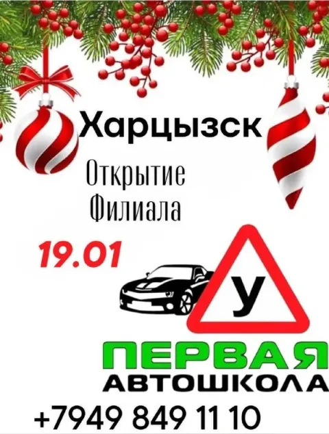 Радостная новость для всех желающих получить водительские права и освоить вождение автомобиля — «пер... - фотография