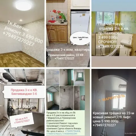Продам квартиры в мариуполе от собственника 🔥 🌇1к. Квартира бахчик📌 💰стоимость 3 699 000 ₽ 🌇2к. Квар... - фотография