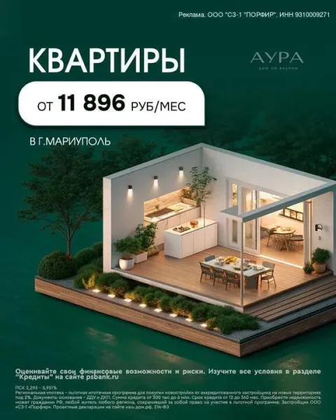 Жилой дом у моря и сосновой рощи 🔥 аура ii в мариуполе! 🏗 сдача — весна 2026 📈 рост цены за прошлые... - фотография