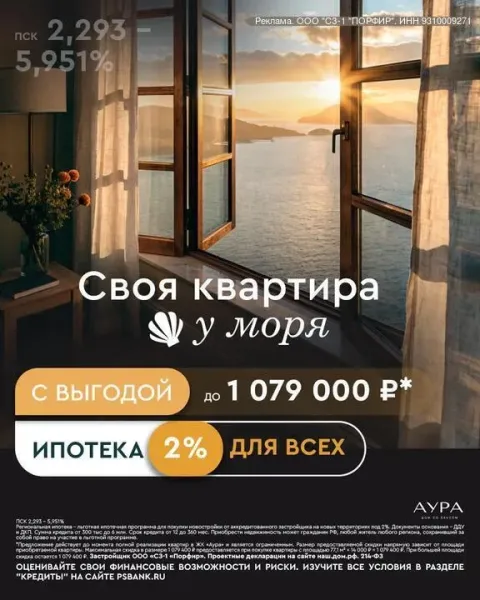 Жилой дом у моря 🔥 аура ii в мариуполе! 🏗 сдача — весна 2026 📈 рост цены за прошлые проекты: +22,96%... - фотография