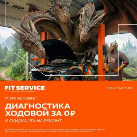 Слишком выгодно, чтобы быть правдой проверьте ходовую бесплатно и получите скидку 15% на ремонт. 🔥 б... - фотография