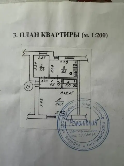 🏡Продам 2-двухкомнатную квартиру
🌇Город: донецк днр
🏙️Район: куйбышевский р-н
🗺Микрорайон азотный, у... - фотография