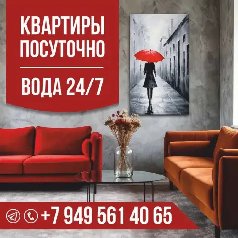Сдам! Посуточно! 2-х комнатную квартиру 📍харцызск, центр. Чистая, уютная квартира после ремонта! В к... - фотография