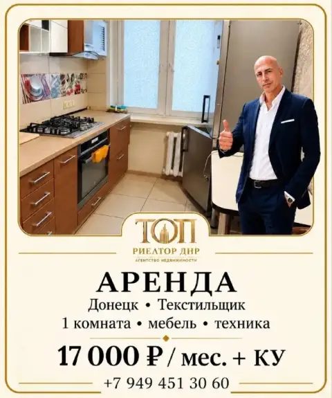 Сдаётся 1-комнатная квартира 

🌇Донецк, ул. Петровского, 123б📌

💰Цена: 17 000 ₽/мес. + к/у.

💡 Мебел... - фотография