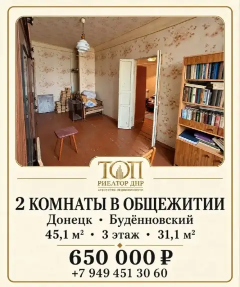 Продажа 2е комнаты в общежитии

🌆Донецк, будённовский район, ул. Бобруйская, 41 📌

✅ Третий этаж
📐 Д... - фотография
