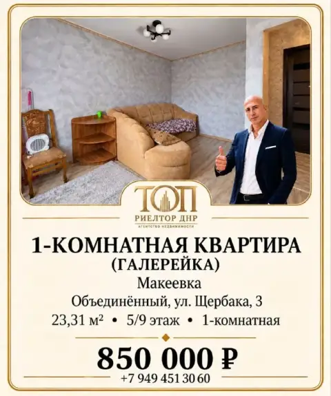 Продаётся 1-комнатная квартира

🌆Город макеевка, объединённый, ул. Щербака, 3📌

✅5/9 Этаж
📐Площадь 2... - фотография