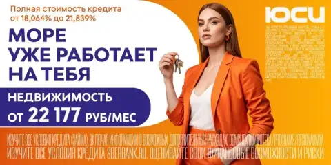 *Полная стоимость кредита от 18,064% до 21,839%

Зарабатывать на недвижимости проще, чем кажется!

📍... - фотография