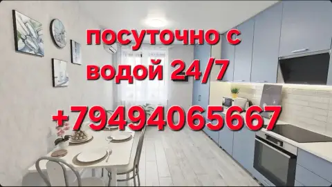 Квартира полностью оборудована для комфортного проживания: вся необходимая техника, высокоскоростной... - фотография