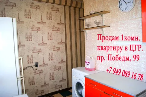 Горловка. Цгр. Продам 1комн. Квартиру пр. Победы 99, 2/5,окна столярка, ( бабушкин вариант). Техника... - фотография