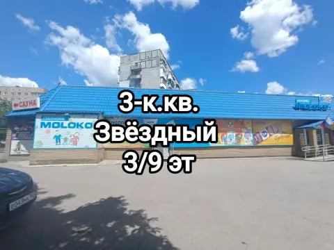Продам 3-комнатную квартиру на звёздном, ленинский район донецка.
Всё необходимое рядом: супермаркет... - фотография