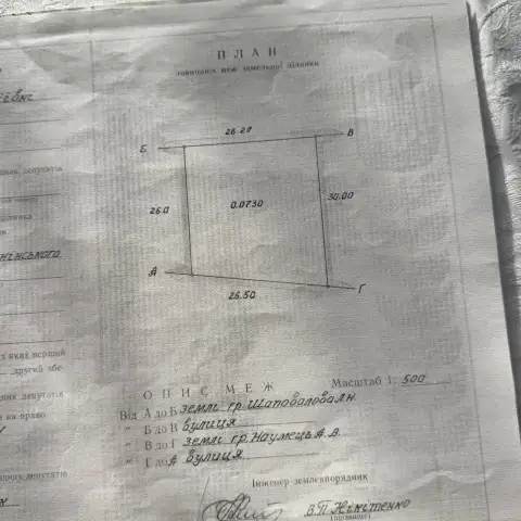 Продаётся участок — ленинский район, пос. Авдотино, снт «донбасс»

Площадь участка — 7,4 сотки. Прив... - фотография