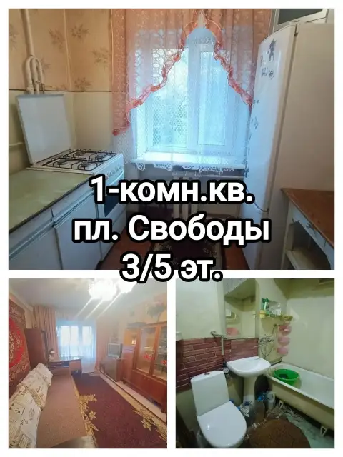 Продам 1-комнатную квартиру, возле стадиона кировец, пл. Свободы, кировский район донецка.
Рядом маг... - фотография