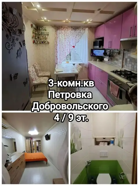 Продам отличную 3-комнатную квартиру в петровском р-не донецка. Ориентир – добровольского.
Отличный ... - фотография
