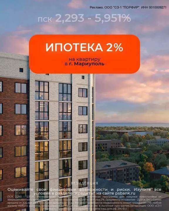 🏡Свой дом у моря от 13 415 ₽ в месяц 🏡

🔥 Эксклюзивное предложение:
✔ Скидка 329 000 ₽ – только 5 лотов!
✔ Выгодная ставка от 2% на ипотеку.
✔ Рост цены +22% уже через год – инвестируйте сейчас!

📍 Идеальная локация:
✅ В центре курортного города – все рядом: тц, парки, спорткомплекс, набережная.
✅ 10 Минут до моря, инфраструктура для семьи: сады, школы, медцентры.
🏢 О доме:
• 9 Этажей, сдача – 2025 г.
• Планировки на любой вкус: 1-3 комнаты (от 37,28 до 83,6 м²).

💸 Примеры расчета
▪ 1 Комнатная от 13 417 ₽/мес
▪ 2 Комнатная от 18 000 ₽/мес
▪ 3 Комнатная от 20 513₽/мес

⏳ Успейте купить по низкой цене – через год дороже на 22%!
📲 Оставляйте заявку, чтобы получить подборку квартир с просчетами в мессенджер 👇
Usi-mariupol. Ru - фотография - 1