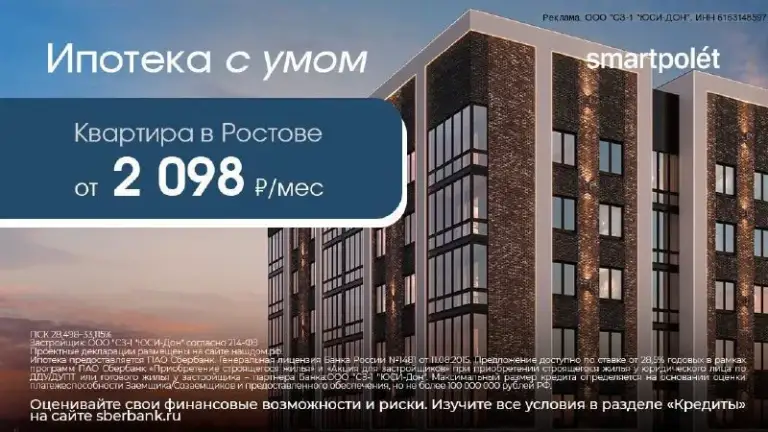 🏡 Ипотека от 2 098 ₽/мес в ростове-на-дону!
🔥 Уникальное предложение от югстройинвест и сбера
💎 Почему это выгодно?
✔ Минимальные платежи (от 2 098 ₽/мес) – копите на ремонт, а не отдавайте все банку!
✔ Большой выбор квартир в современных жк: «левобережье», «эстет», smartpolét
⏳ Предложение ограничено!
📲 Получить каталог с просчетами👇
Transh. Poletsmart. Ru - фотография - 1
