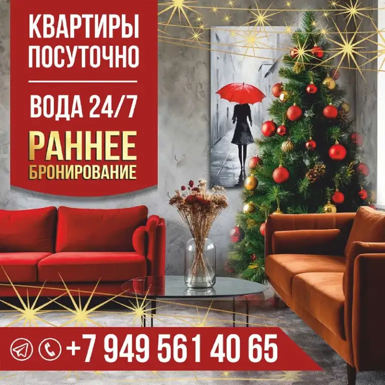 Харцызск. Сдается 2-х комнатная квартира посуточно

✅ После ремонта
✅ Всё новое
✅ Уют - словами не описать
✅ Чистота - все до блеска
✅ Полностью укомплектована

❗️Не для вечеринок и компаний❗️
❗️Курить запрещено, 1-й этаж покурите в подъезде)))

👍 Для кома. .. F94ba. Png')">🔺♦️🔺🔺♦️

💙 Фото квартиры по ссылке в нашей группе https://vk. Com/kv. Posut. Harcyz
☎️ 💬Телефон/телеграм: +79495614065
💬 +79885997211 - фотография - 1