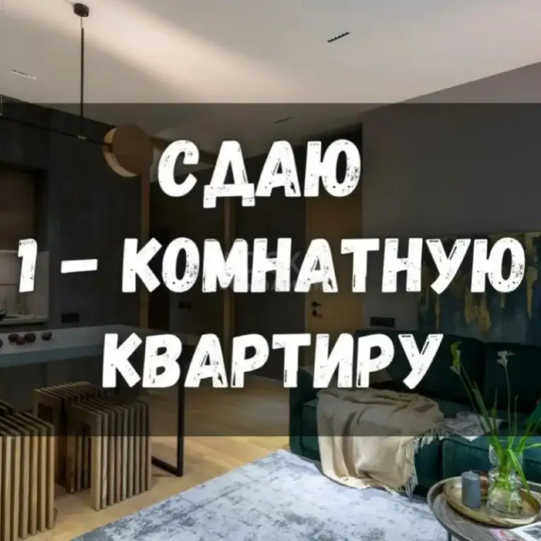 🏡Сдам к. В общежитии в киевском районе павла поповича.
🗺Г. Донецк днр

✅Есть мебель, холодильник, стиральная машина (обычная). ,сан. Узел в вашем распоряжении на две комнаты.
Состояние жилое, диван.
✅На длительный срок.
Для одного парня или девушки.
Можно семью из 2 человек.

💴Цена: 7.000 рублей все включено.
☎️+7(949)363-29-43

‼️Фотографии пришлю в личку
‼️Услуги риелтора оплачиваются после просмотра и по факту заселения (предварительно ничего не оплачивается, все консультации бесплатно)‼️

📨Подписаться - фотография - 1