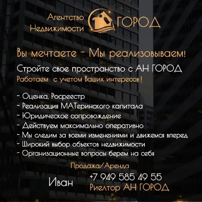☎️ +79495854955
Стройте свое пространство с агентством недвижимости город.
Вы мечтаете - мы реализовываем💫
Аренда уютной 2х комнатной квартиры после ремонта - ворошиловский район
📍 Ул набережная 117а/ кафе "ракушка"
Услуги агентства по факту вселения при подписании договора
Цена: 50 000 рублей
Только долгосрочная аренда!
Полностью оборудованная квартира ‼️
Вся необходимая техника и мебель ‼️
📍 Вода круглосуточно - установлен накопитель
📍 Просторная гостиная
📍 Кухня
📍 Спальня
📍 Просторная входная группа
📍 Совмещенный санузел - газовая колонка
📍 Рядом:
Набережная
Площадь ленина
Магазины и супермаркеты
Школа и детский сад
Удобная транспортная развязка
📍 Работаем без выходных
📍 Подберем жилье по вашим критериям:
- Любой район
- Любой бюджет
- Индивидуальные требования
📞 Звоните: +79495854955
Смотрите все наши предложения‼️ - фотография - 10