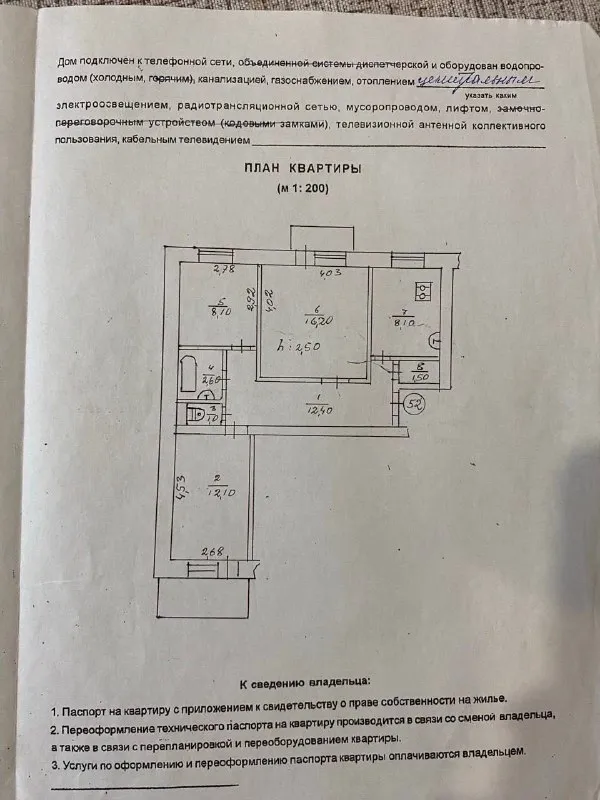 Продается 3х комнатная квартира г. Шахтерск +79490531709
3,500,000 - фотография - 8