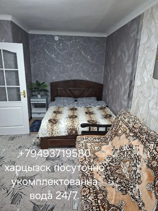 Харцызск посуточно.
2Й эт центр города. - фотография - 1