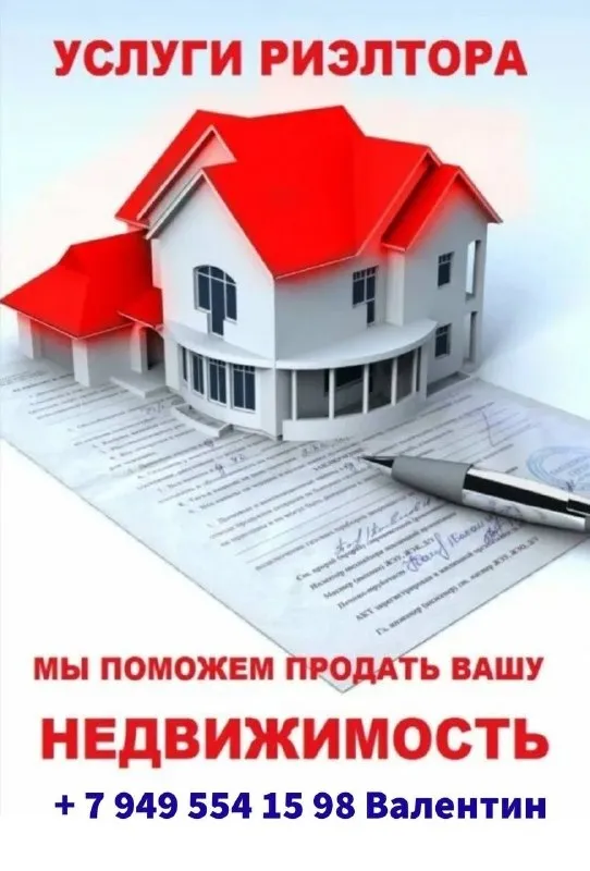 Срочно продам квартиру 2 комнатную 1/4
Город харцызск, ул. Сеченова
Ориентир: пару минут до центра города
Особенности объекта:
- Площадь 43,38 кв. М. ;
- Не угловая, очень теплая
- Сан. Узел совместный;
- Состояние полностью под ремонт;
- Отопление центральное, газовый счетчик, газовая колонка, водомер;
- Документы готовы к продаже, наличный расчет, мат. Капитал;
- Прописанных нет, долгов нет.
Удобное расположение: рядом есть все необходимое для жизни – школа, садик, магазины, супермаркеты, остановка, рынок. Уютный, чистый двор с парковочными местами для авто.
Стоимость 1 900 000 рублей (торг при просмотре) + услуги агентства.
Просмотр по договоренности!
Валентин феникс +7949 554 15 98 telegram, макс;
Миранда +79490983898

▪️ Недвижимость большого харцызска 👈 подписаться
▪️ Разместить объявление
▪️ Обсудить - фотография - 6
