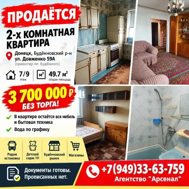 Продам двухкомнатную квартиру
🌆Донецк, будённовский р-н
Ул. Довженко 59а (ориентир пл. Будённого)📌
✅ 7\9 Этажность
✅Общая площадь 49.7 м.
✅Состояние жилое.
🎁В квартире остаётся вся мебель и бытовая техника.
💦Вода по графику.
📍Рядом с домом остановка, детский садик 111, будённовский рынок, магазины. - фотография - 10