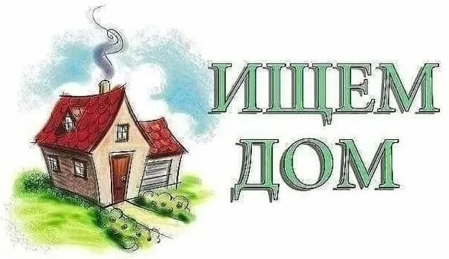 Ищу на покупку частный дом
🌆Донецк в ленинском районе (соловки, оцкб, школа 33) 📌
✅Не менее 120 квадратных метров.
✅Для себя, не агентство
📲☎️+79525605060
Подписаться | 📩дать объявление
📲Наш max - фотография - 1
