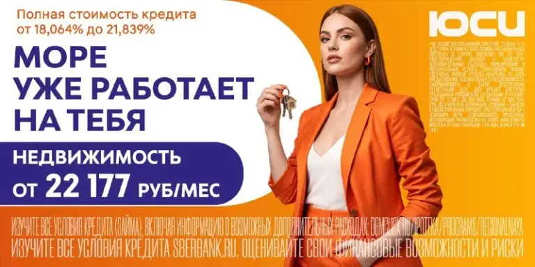 *Полная стоимость кредита от 18,064% до 21,839%

Зарабатывать на недвижимости проще, чем кажется!

📍Точка входа — мариуполь.

Квартиры юси с первым взносом от 600 000 ₽ и ежемесячным платежом 22 177 ₽ в месяц — это доступный способ получать прибыль, выплачивая ипотеку.

А при покупке квартиры с ремонтом от застройщика, сдавать её в аренду можно уже через три месяца после получения ключей.

📲 Узнавайте подробности по телефону *1500 или выберите подходящую планировку на сайте и оставьте заявку new. Select. Usi-mariupol. Ru

*Оценивайте свои финансовые возможности и риски. Изучите все условия кредита (займа), включая информацию о возможных дополнительных расходах: https://tglink. Io/81c1632f6e1402?erid=2w5zfghiqsk

Реклама. Ооо "сз-1 "порфир". Инн 9310009271. - фотография - 1