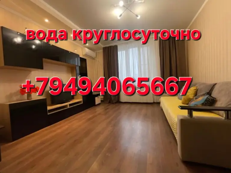Квартира полностью оборудована для комфортного проживания: вся необходимая техника, высокоскоростной wi-fi, цифровое тв, сплит-система, стиральная машина, фен и многое другое. Круглосуточное водоснабжение обеспечено за счёт накопительного бака на 750 литров.

5000 ₽ Сутки.

При заезде необходим паспорт. Для командированных гостей предоставляются все необходимые документы.

Связь через telegram/whatsapp:
+7 949 406-56-67 - фотография - 1