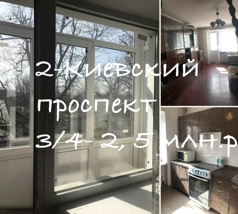 Продам 2 квартиру на киевском проспекте, ориентир 18 больница, 3/5, в хорошем жилом состоянии, документы готовы, +7989-728-45-00, +7949-336-13-93 - фотография - 1