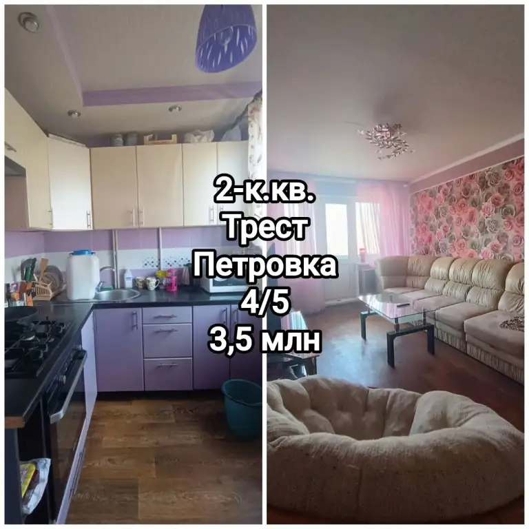 Продам отличную 2-комнатную квартиру на загсе, петровский р-н донецка.
4 Этаж /5. Качественный ремонт с заменой всех коммуникаций: батареи, трубы водоснабжения, электрика. Встроенная кухня, быттехника. Вода по графику. Чистый подъезд. Больше фото по запросу.
Цена 3,5 млн. Собственник в донецке.
+7 949 336 13 92 - фотография - 1