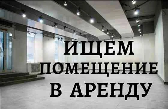 Возьму в аренду офис, магазин, помещение!
Харцызск.
Рассмотрим все варианты, без ремонта, магазин, салон и другие варианты!
На длительное время аренда!
От 30м. Кв
Важен пеший или автомобильный трафик!
Звоните, жду звонка !
+79494230670 - фотография - 1