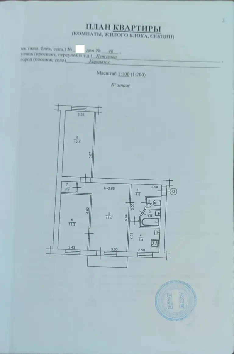 Продается 3-х комнатная квартира 4 эт/4, г. Харцызск, ул. Кутузова д.46, район трест. 3 680 000руб.
Документы рф на руках. Один взрослый собственник, долгов и прописанных в квартире нет.
Общая площадь 56,9 м 2, жилая 42,1 м 2
Квартира требует вложений, идеально подойдет под ваш авторский дизайн.
Не угловая. Счетчики на газ, воду, свет. В доме счетчик на отопление.
Зал проходной. Санузел раздельный. В квартире газовая колонка. Вместительная кладовая.
Рядом 5 школа, детский садик, магазины. Недалеко автовокзал, рынок.
Во дворе новая детская площадка.
Весной 2026 г. Произведен ремонт фасада дома, крыши по региональной адресной программе капремонта многоквартирных домов. В подъезде установлены пластиковые окна.
Тел. 79495365498 - фотография - 2