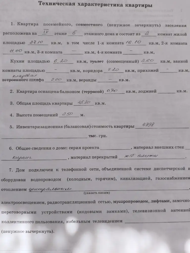 Продаëтся 2 ком. Кв. Днр г. Донецк, бульвар шевченко. Дом 90. Площадь 41,5 м. Кв. , 4 эт/5.
Цена: 4 500 000
Владимир (собственник)
+7 949 528 40 80 Мах
+7 968 950 88 65 Whatsapp, telegram
Продаëтся 2-х ком. Кв: донецк, бульвар шевченко, дом 90 (калининский район, автомагазин). Дом кирпичный 4 эт. /5. После косметического ремонта. Квартира тëплая и светлая. Комнаты смежные. В квартире есть всё необходимое для проживания: мебель, диван раскладывающийся, кровать (новый матрас в упаковке), кондиционер, газовая колонка автомат "termet", холодильник, телевизор, стиральная машина, микроволновая печь (новая), чайник электрический (новый), пылесос, утюг. Кухонная посуда: тарелки, чашки, столовые приборы, кастрюли, сковорода. Всë остаëтся в квартире. Окна металлопластиковые, хорошая входная дверь, трубы водопроводные пластиковые.
Вода по графику, но рекомендую установить насос + ëмкость, чтобы была круглосуточно вода холодная и горячая (газовая колонка).
В квартире никто не прописан и без обриминений. Видео обзор квартиры по запросу.
Владимир (собственник)
+7 949 528 40 80 Мах - фотография - 2