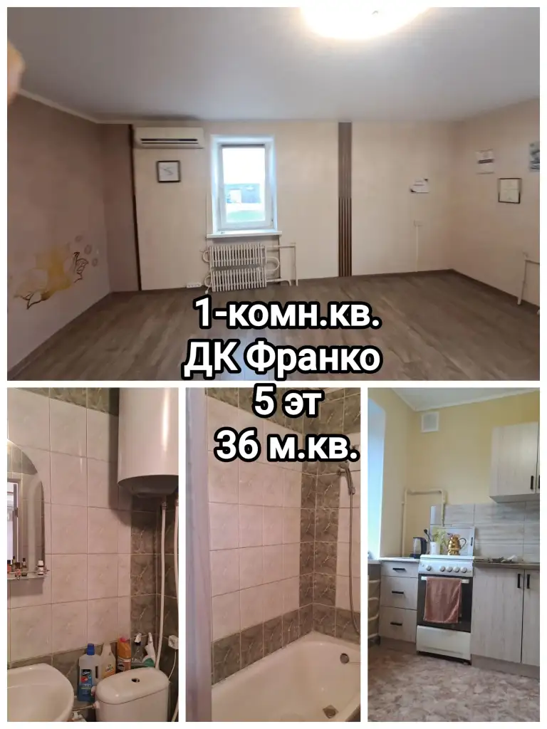 Продам 1-комнатную квартиру в отличном состоянии, на пл. Свободы, кировский район донецка.
Рядом дк франко, ск кировец, супермаркеты, детсад, школа, поликлиника, спорткомплекс с бассейном, хорошая транспортная развязка. Большая кухня. Площадь 36 м. Кв.
5 Эт. /5. Квартира тёплая.
Цена 2,7 млн. Собственник готов рассмотреть предложения по торгу. Больше фото по запросу.
☎☎ +7 949 336 13 92 - фотография - 1