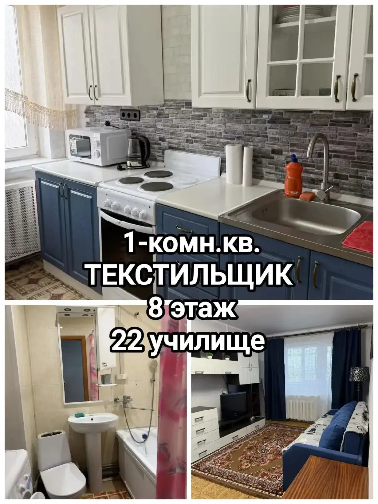 Продам просторную 1-комнатную квартиру в центре текстильщика, кировский р-н донецка
Ориентир – 22 училище.
Отличное. Продаётся с мебелью и бт. Площадь 35 м. Кв. Больше фото по запросу
Цена 3,3 млн. Собственник в донецке.
+7 949 336 13 92
+7 951 820 32 25 - фотография - 1