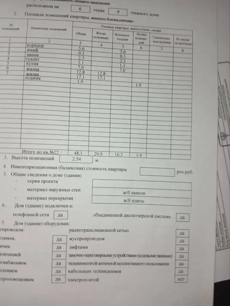 2К. Квартира — кировский район, текстильщик, ул. Островского,
6/9
Общая площадь — 48 кв. М.
Квартира в жилом состоянии.
— Стоимость: **4 400 000 ₽**
+7(949)105-35-35, Виктория - фотография - 10