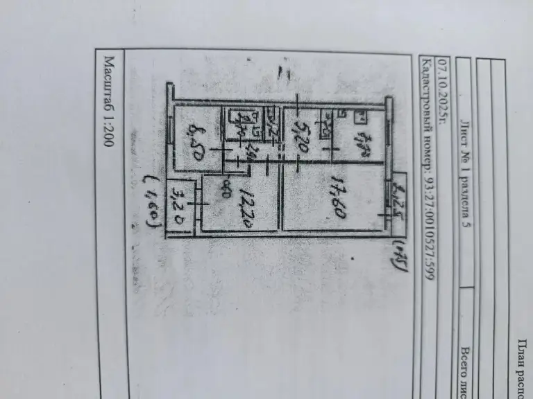 Продам 3-комнатную квартиру на пл. Свободы, кировский р-н донецка.
Отличный 3 этаж /5. Все комнаты раздельные. Жилая, под ремонт.
Рядом магазины, школа, детсад, спорткомплекс, дк франко, хорошая транспортная развязка.
65 М2, документы готовы. Больше фото по запросу.
Цена 3,8 млн. Собственник в донецке.
+7 949 336 13 92 - фотография - 10