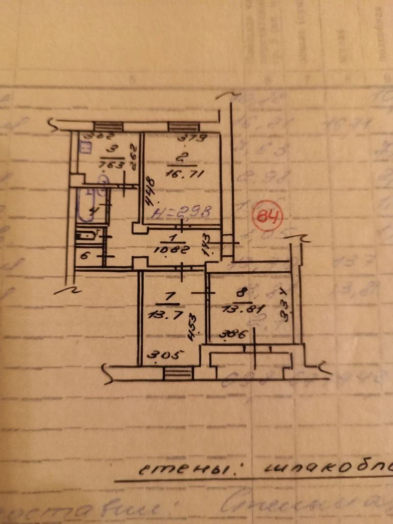 Продается 3 - х комнатная квартира, г. Мариуполь, ул. Артёма, ориентир драмтеатр. Характеристики: ✅ комнат в квартире - 3 комнаты. ✅ общая площадь- 69,8 кв. М. ✅ кухня -7,63 кв. М. ✅ планировка комнат раздельная, сан. Узел раздельный. ✅ в квартире выполнены ремонтные работы. ✅ снаружи дом в процессе реставрации. ✅ окна выходят во двор и на ул. Артема. ✅ зарегистрированных нет. Один собственник. ⚡цена 6 млн. Рублей ⚡ ☎ +7 949 508 04 04 ☎ +7 949 509 04 04 больше информации на сайте этаж. Рус артикул 005164 - фотография - 9