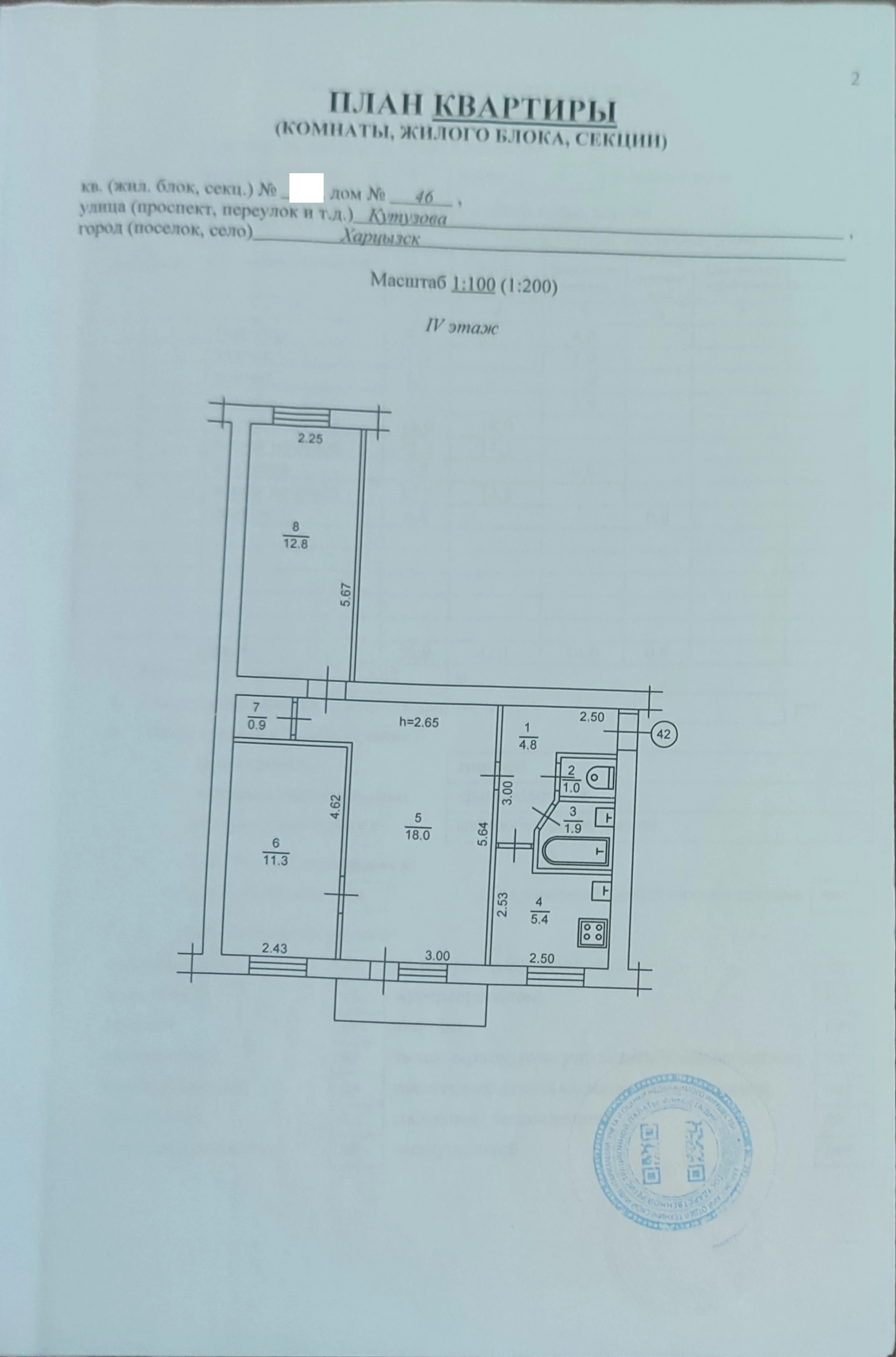 Продается 3-х комнатная квартира 4 эт/4, г. Харцызск, ул. Кутузова д.46, район трест. 3 680 000 руб. Тел 7 949 536 54 98
Документы рф на руках. Один взрослый собственник, долгов и прописанных в квартире нет.
Общая площадь 56,9 м 2, жилая 42,1 м 2
Квартира требует вложений, идеально подойдет под ваш авторский дизайн.
Не угловая. Счетчики на газ, воду, свет. В доме счетчик на отопление.
Зал проходной. Санузел раздельный. В квартире газовая колонка. Вместительная кладовая.
Рядом 5 школа, детский садик, магазины. Недалеко автовокзал, рынок.
Во дворе новая детская площадка.
Весной 2026 г. Произведен ремонт фасада дома, крыши по региональной адресной программе капремонта многоквартирных домов. В подъезде установлены пластиковые окна. - фотография - 2